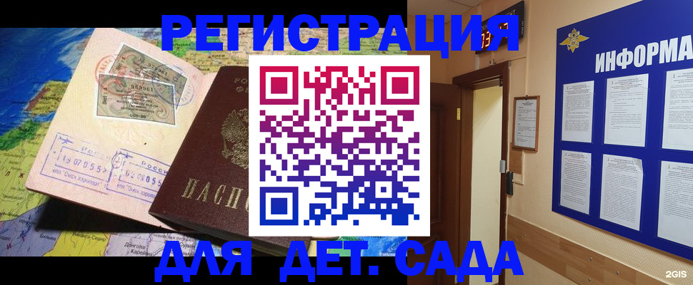 прописка 2025 в Курчалом