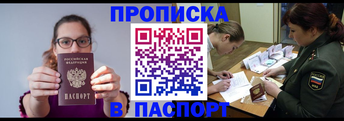 прописка от собственника в Курчалом