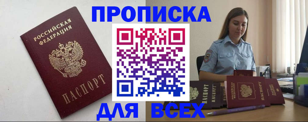 временная регистрация госуслуги в Курчалом