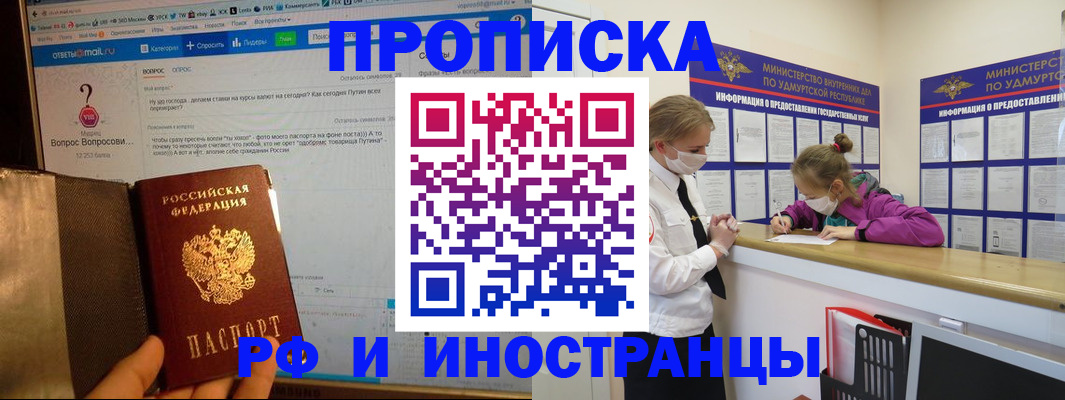 временная регистрация гарантия в Курчалом